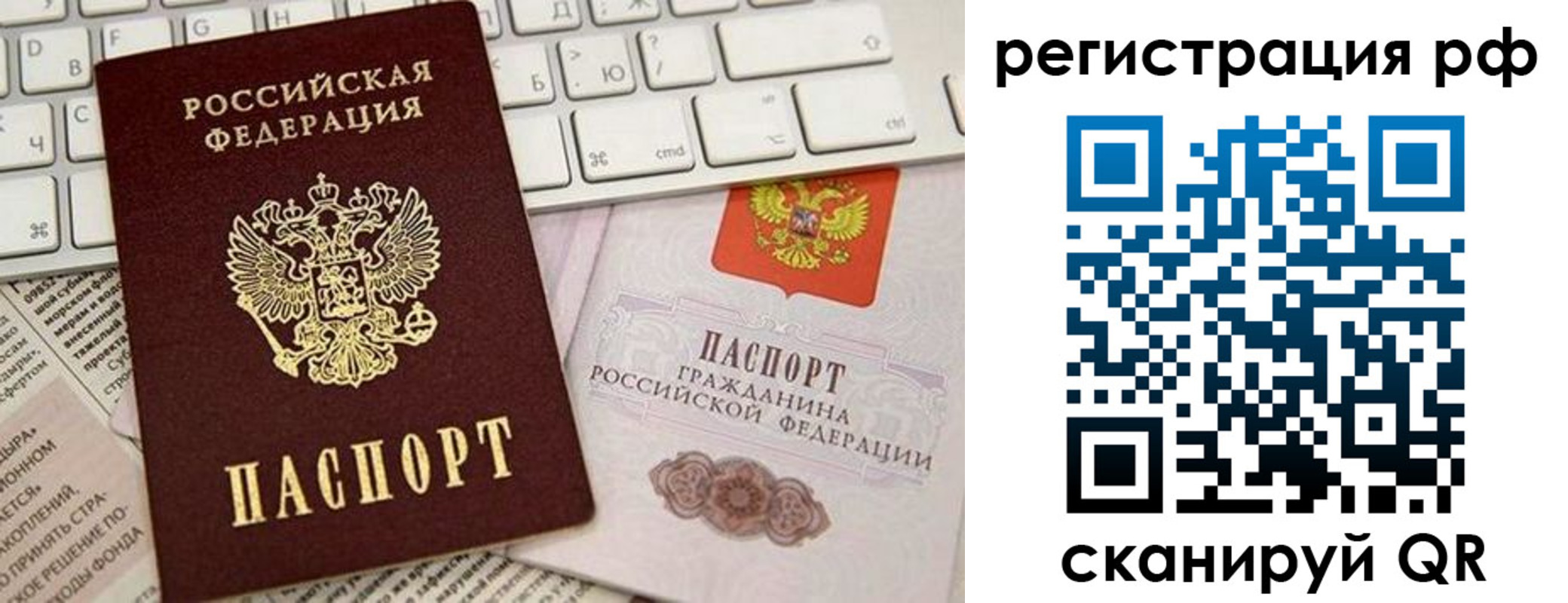 временная регистрация законно в Нариманове