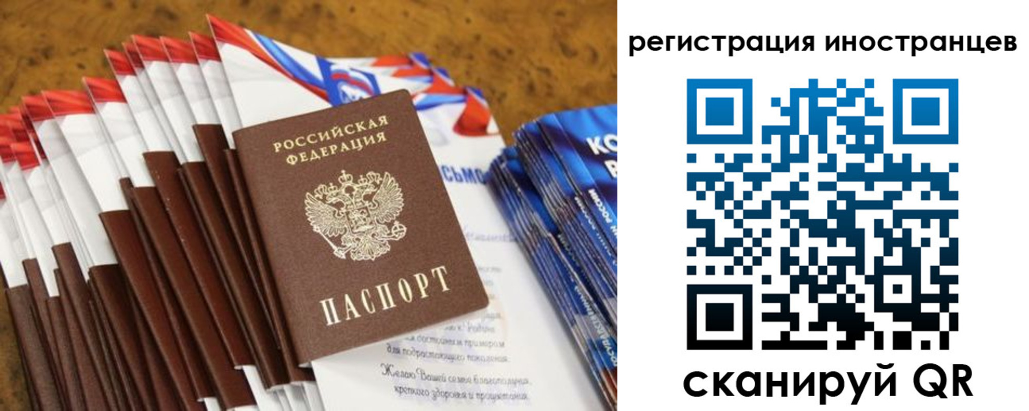регистрация для школы в Нариманове
