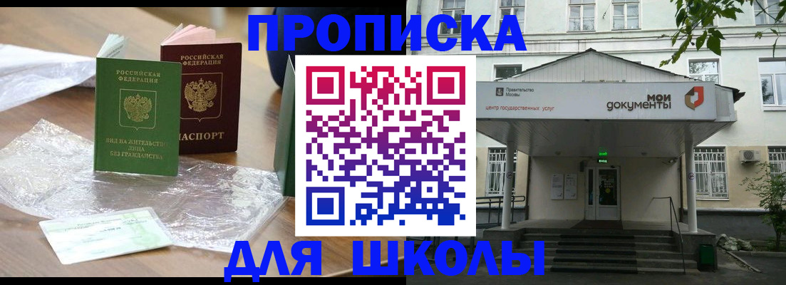 пропишу в квартире в Нариманове