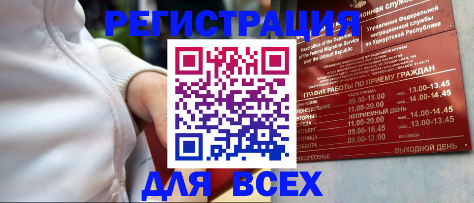 временная регистрация собственник в Нариманове
