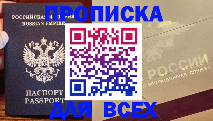 временная регистрация поиск в Нариманове