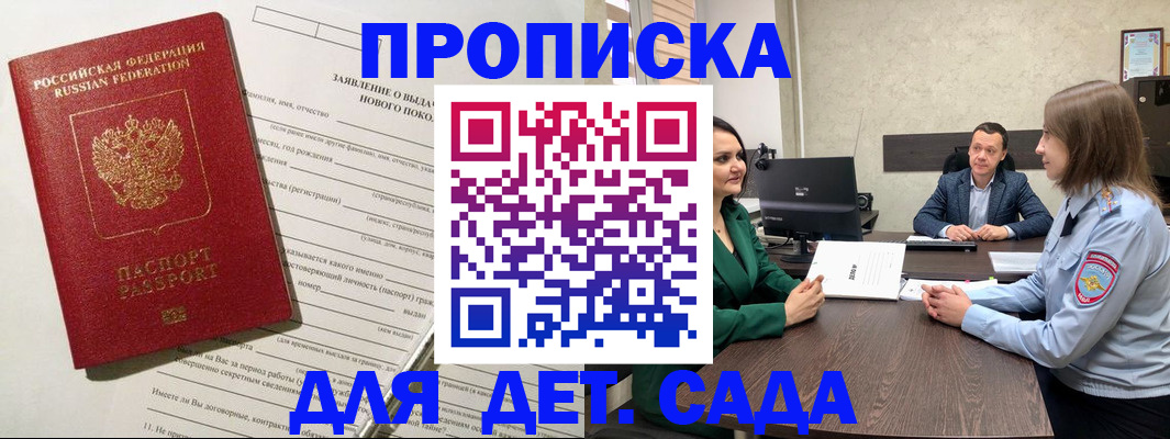 регистрация в Нариманове