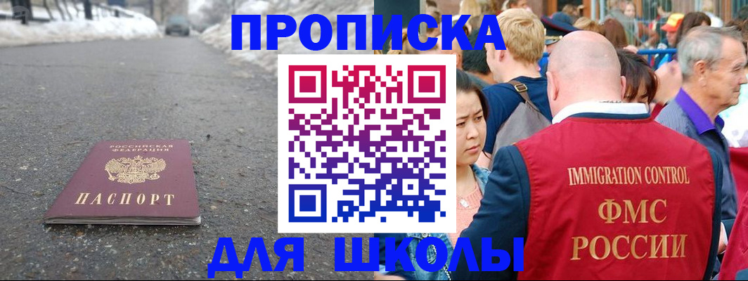 регистрация в Нариманове